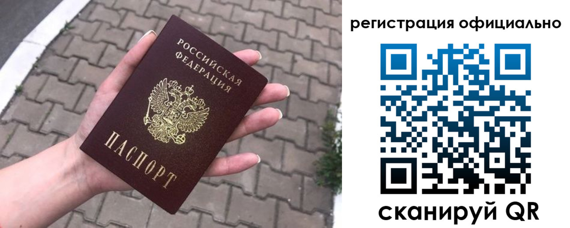 прописка 2025 в Ростовской области