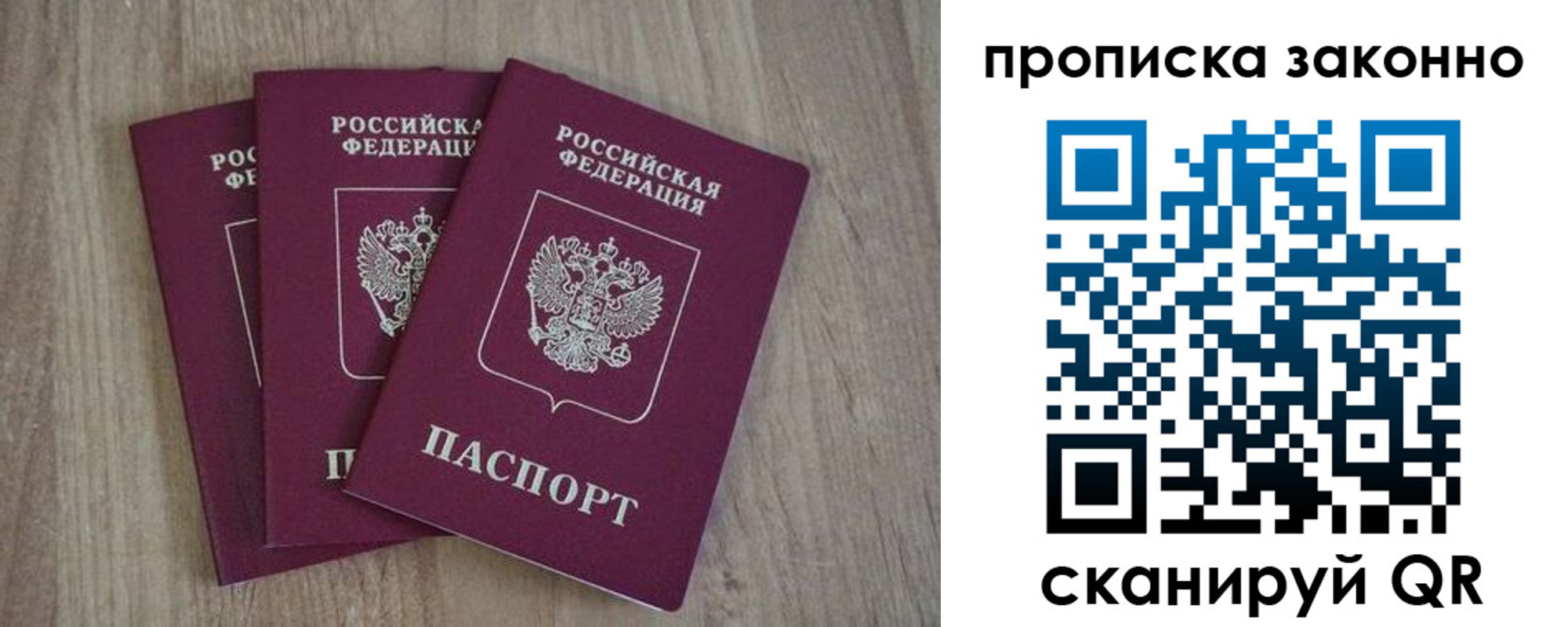 прописка в Ростовской области