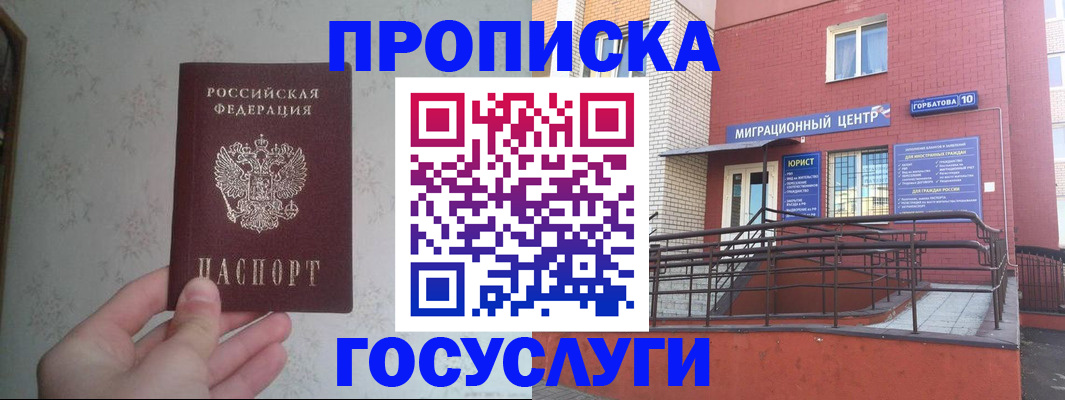 прописка иностранных граждан в Ростовской области