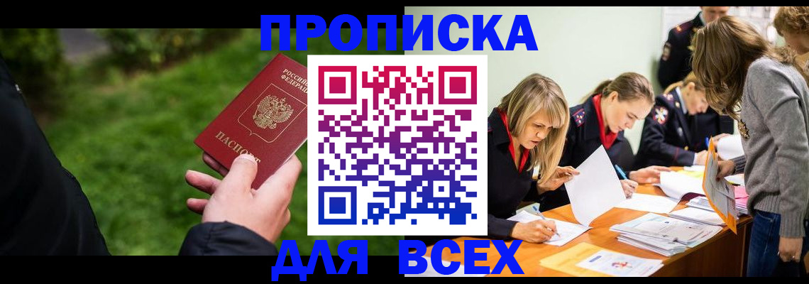 временная регистрация для школы в Ростовской области