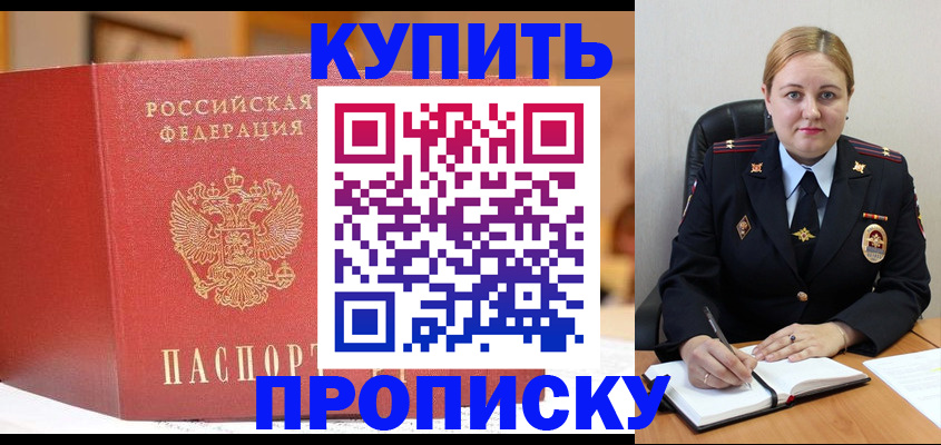 где прописаться в Ростовской области